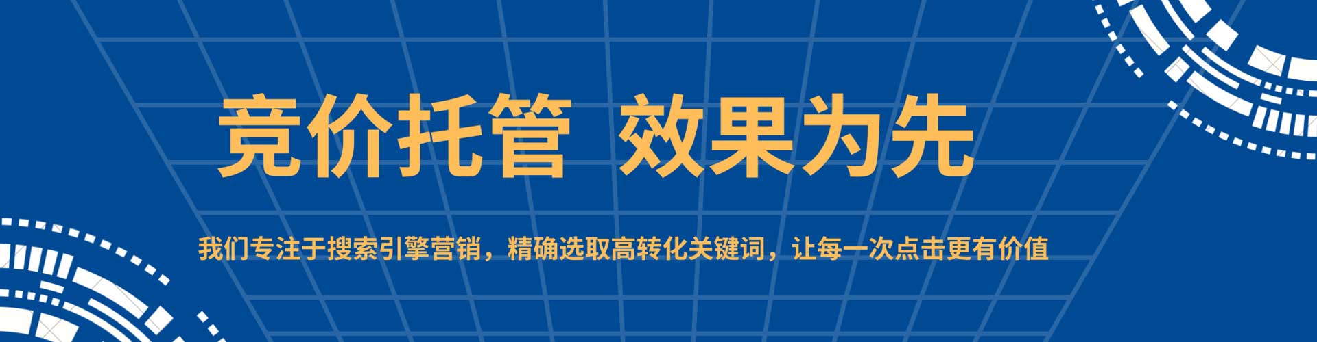 明光百度广告推广