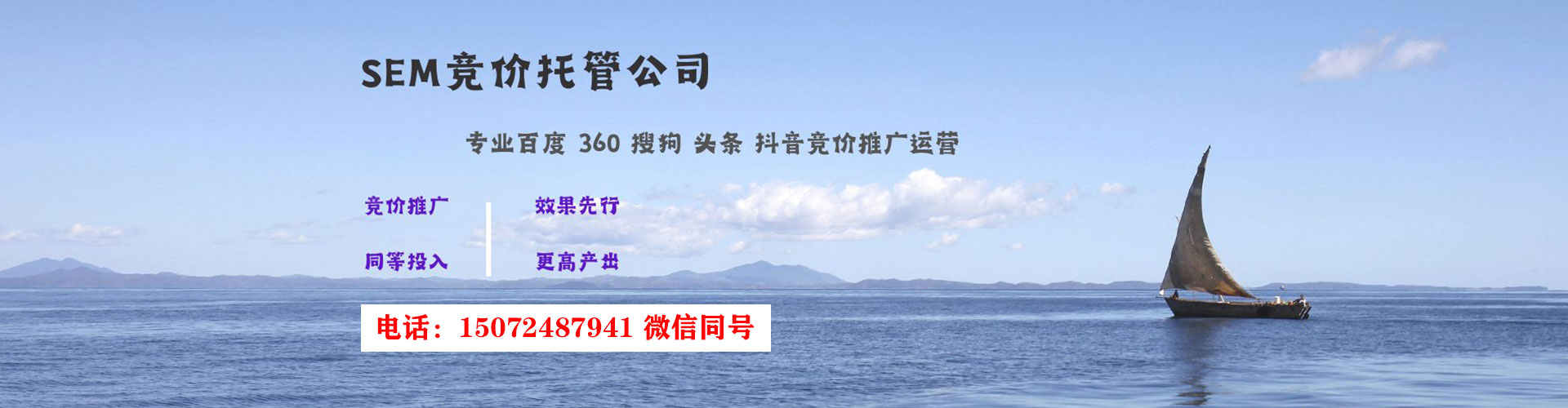 明光sem投放